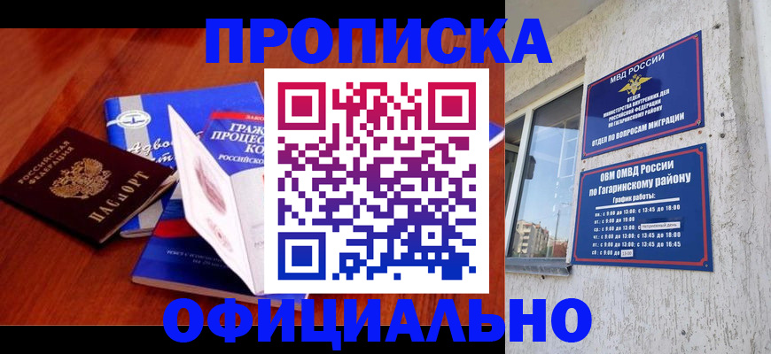 временная регистрация в Белой Холунице