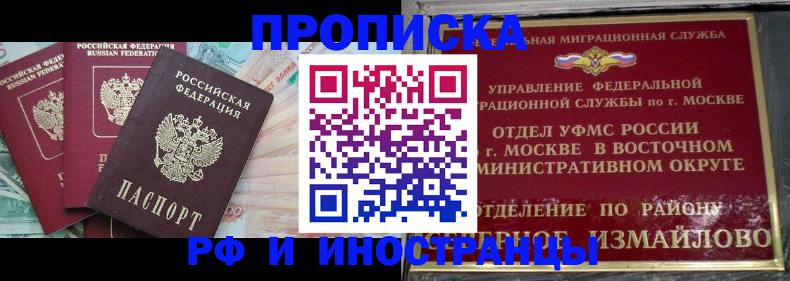 временная регистрация в Белой Холунице