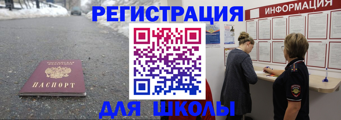 прописка паспорт в Белой Холунице