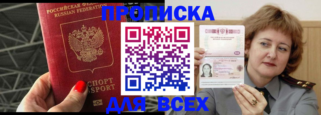 временная регистрация собственник в Белой Холунице